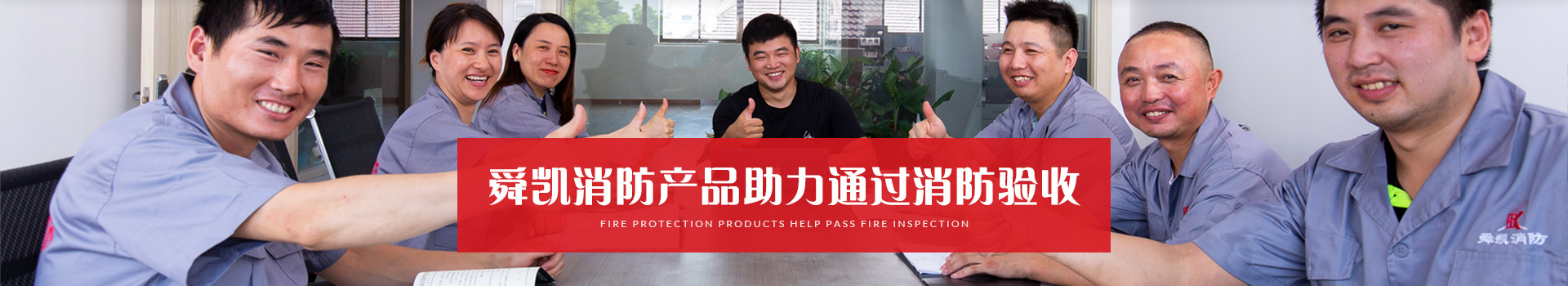九州官方网站消防产品，助力通过消防验收